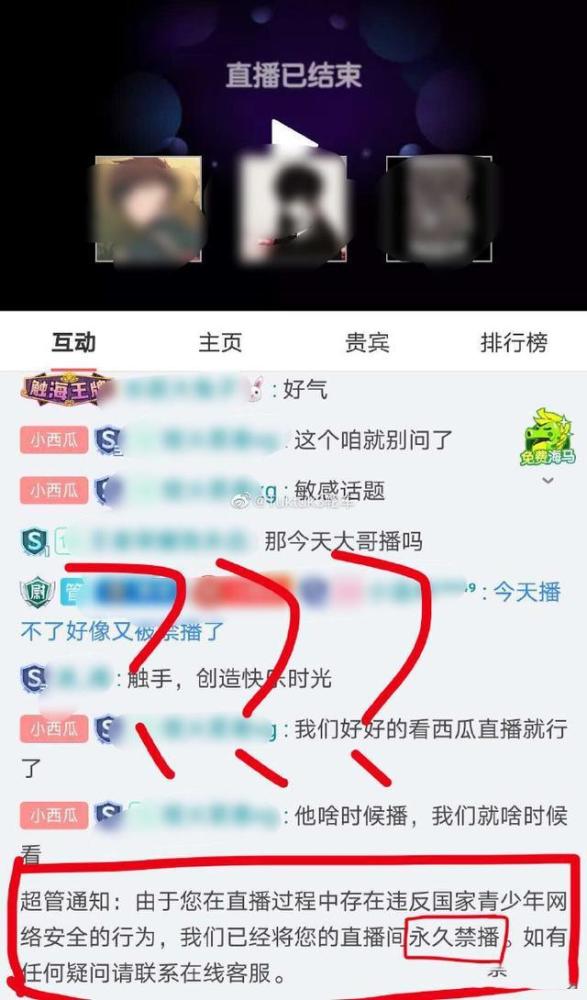 mds剑仙怎么成名的？为什么直播间被封？