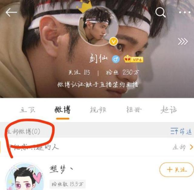 mds剑仙怎么成名的？为什么直播间被封？