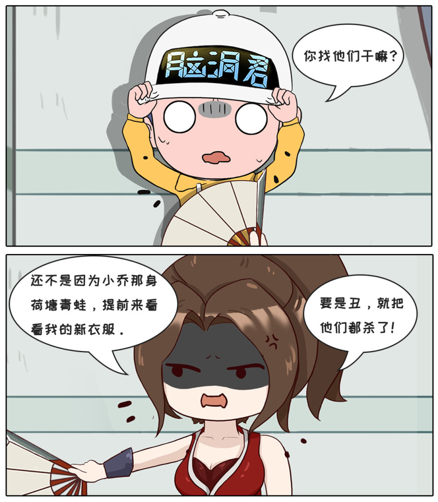 脑洞君有话说!命运,掌握在自己手中!