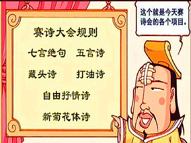 大话降龙杨戬现场演绎七言绝命帝头尿不湿也赊账