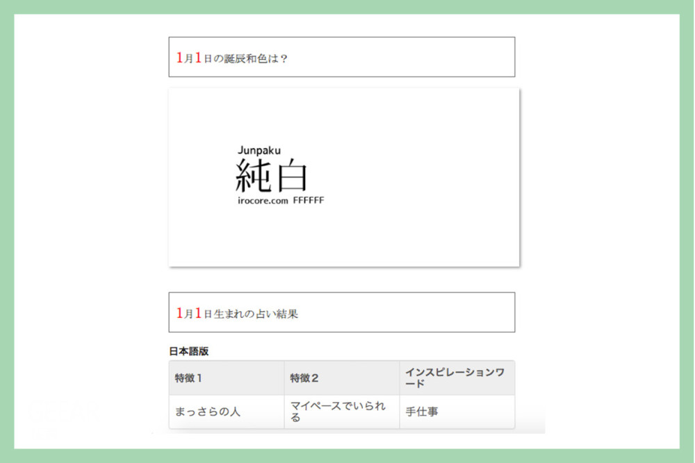 日本|看看你生日的专属颜色及性格分析：日本正流行玩“诞辰和色”！