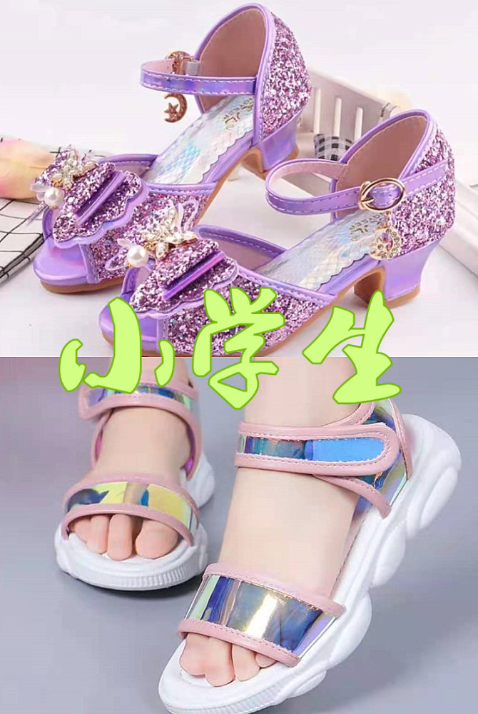 小学生我的凉鞋闪亮大学生我的风格百变上班族呵呵幼稚