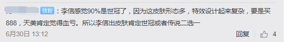 王者荣耀：网传S20赛季将不会有80级战令皮肤？80级战令皮肤预测