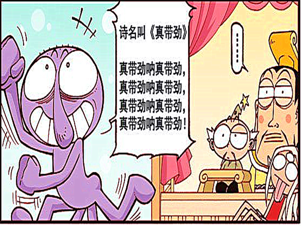 老外"真带劲呐真带劲"!