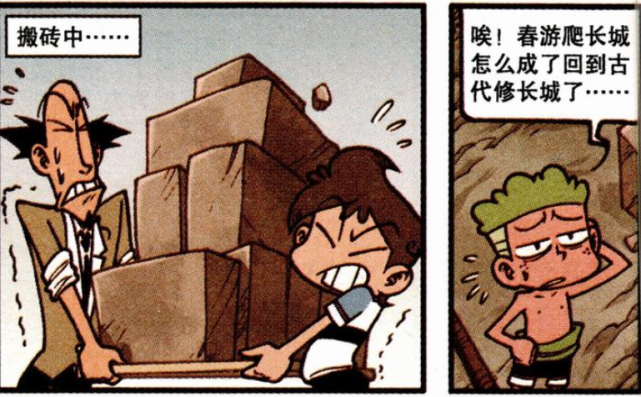 星太奇漫画小桂子去长城做起了苦力星太奇抵御外族成了民族英雄