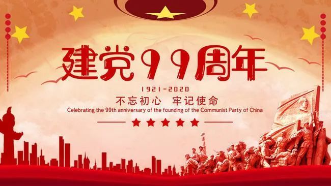 献礼七一城厢这样为党庆生