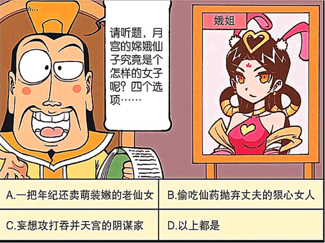 大话降龙:嫦娥仙子是"卖萌装嫩"的老仙女,降龙用花言巧语俘虏娥姐芳心