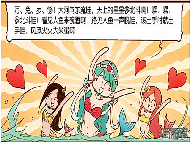 大话降龙美人鱼合唱好汉歌迷惑海盗头晕目眩的降龙大侠