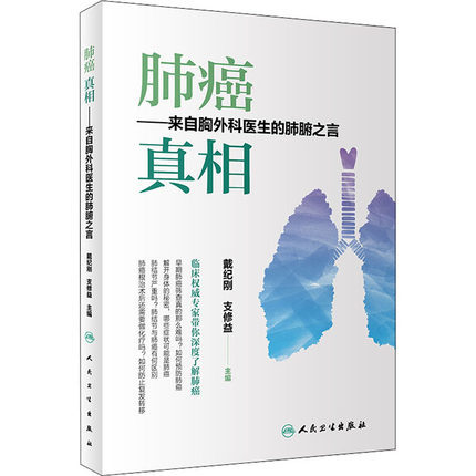 精准攻克惰性肺癌重庆专家戴纪刚诊断准确率达90定位准确率近100
