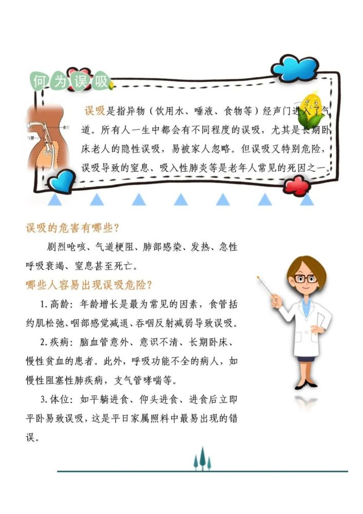 玉米粒秒变炸弹误吸