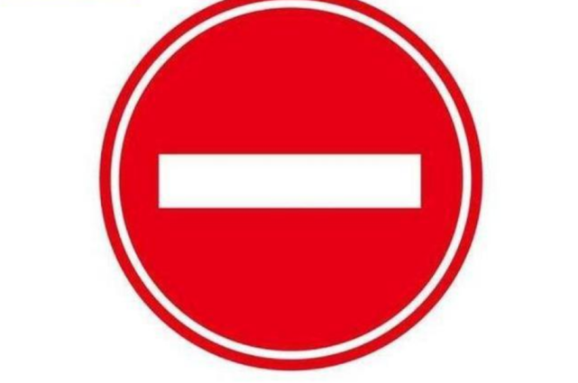第1个交通标志,一个红色的圆圈,中间有一个白色的方块,这个交通标志是
