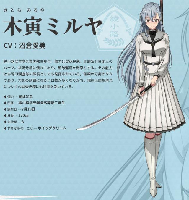 刀使的巫女人设公开为守护而战