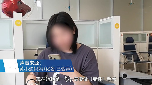 19岁药娘1年内被家人两次送改造经历三次出逃后家人最终妥协