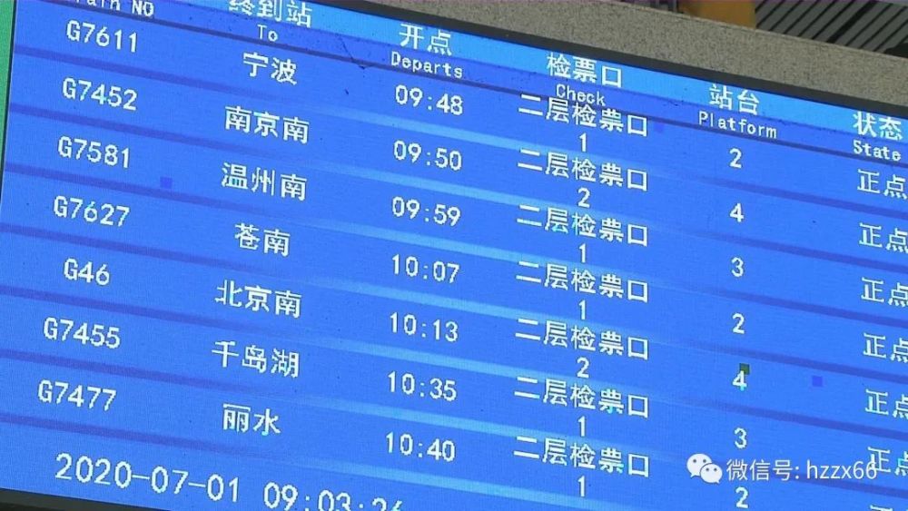 全国铁路今起调图,湖州站新增32趟列车!