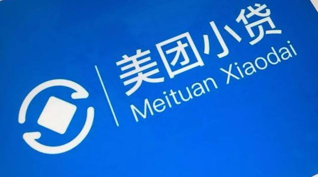 美团小贷陷"违法放贷"罗生门王兴金融板块频现合规隐患