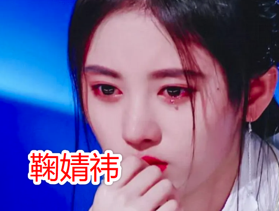 有种"惊艳"叫女星流泪瞬间,郑爽清纯,鞠婧祎心疼,而她才是仙女落泪