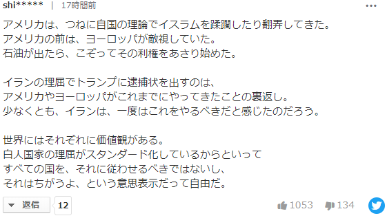 伊朗对特朗普发出通缉令 外国网友评论 把这个人渣赶下台 腾讯新闻