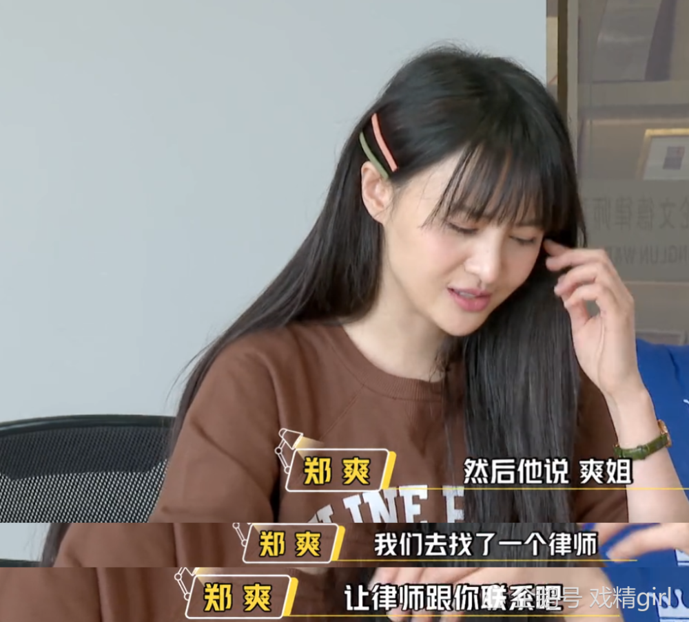 天都塌了!郑爽称拍戏被欠一半片酬,剧组却找来律师追究她的不对