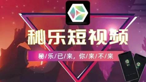 秘乐魔方升级了20版依旧掩盖不了资金盘的本质