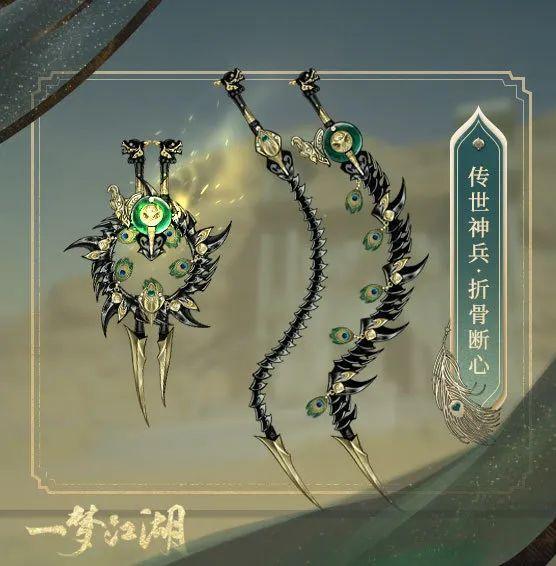 一梦江湖伽蓝门派武器大曝光鞭长莫及蛇骨吞心这太妖了