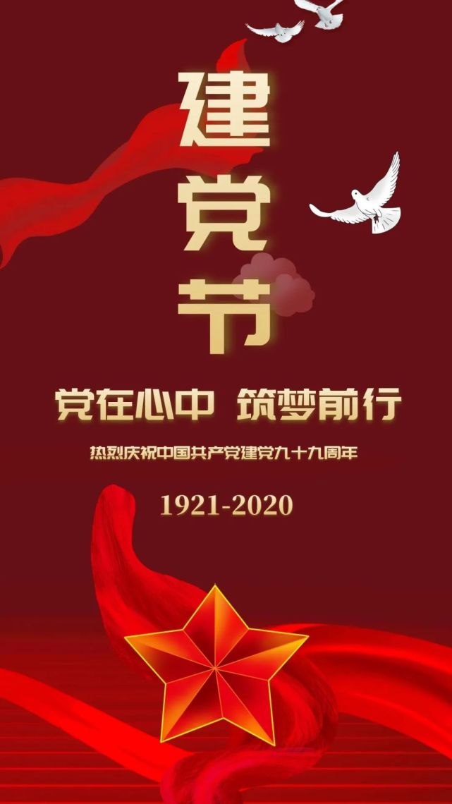 "生日快乐!我的党!"怀化高警建党礼赞!|人民警察|党委|怀化