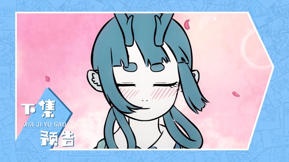 非人哉神仙们进入恋爱季龙女也要早恋小心被大士变马