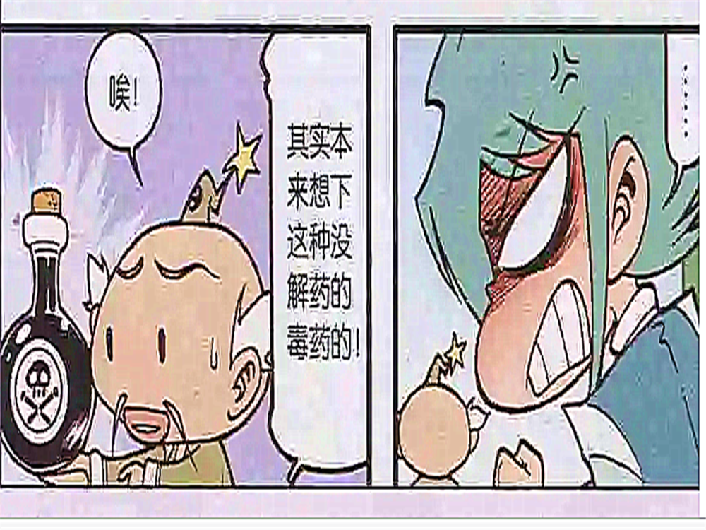 拉肚子泻药的故事图片