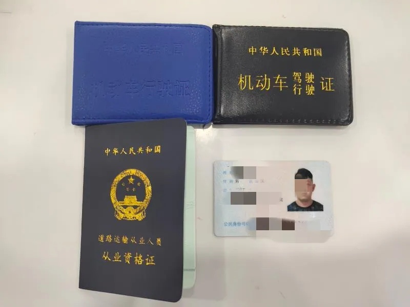 机动车行驶证|所带证件都有问题 “四假”司机被抓现行