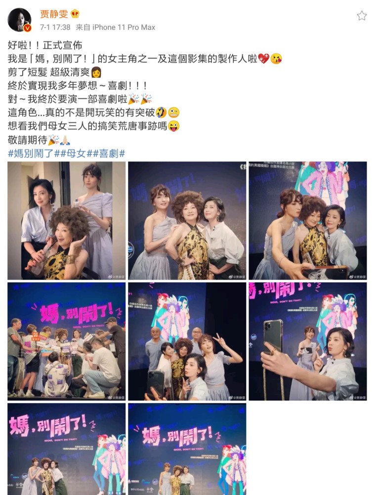 贾静雯|贾静雯陶晶莹家合体庆爸爸节，梧桐妹占据C位，咘咘挤鬼脸，波妞闭眼吹蜡烛