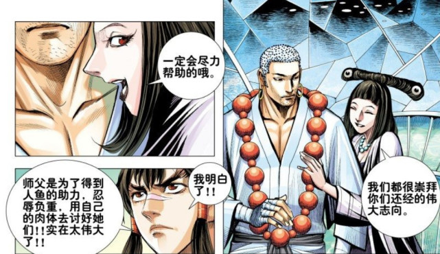 西行纪唐三藏蒙眼与女妖玩乐掀开眼罩看到面前的他立刻傻眼
