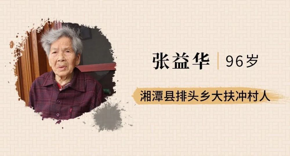 张新发|五代湘潭人吃出来的这个老字号，有什么与众不同？