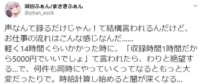 觉得声优工作很简单 录音之外努力时间不能忽视 腾讯新闻