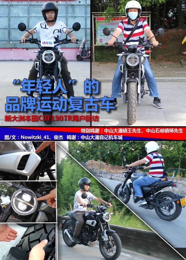 属于"年轻人"的品牌运动复古车|cbf190tr|本田|新大洲