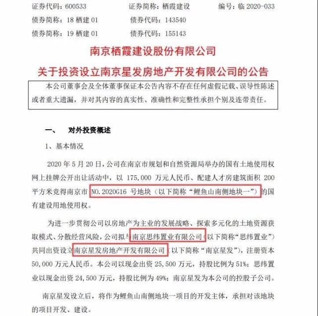 千万豪宅环绕醇熟配套包揽 城中mini宝地朝天宫g17要来了 城中 南京 千万豪宅 朝天宫 地块 栖霞建设