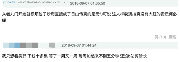 曾内涵|秦昊曾内涵张铭恩？两人有过合作，观众争议很多