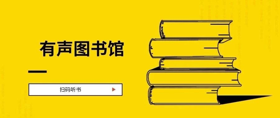 借書不用還掃碼免費聽梅山有個地方最近好火你打卡了嗎