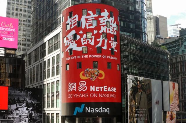 纳斯达克大屏幕打出"相信热爱的力量"巨幅海报 来源:nasdaq未来20年