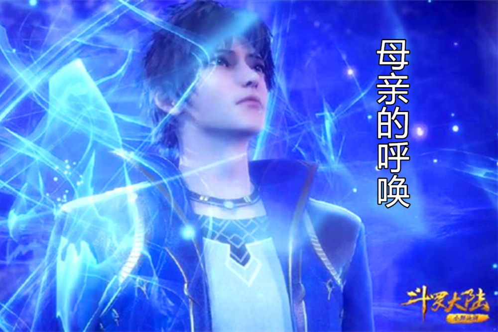 斗罗大陆:唐三蓝银皇新形象官宣!看这飘逸的蓝发,真的好帅!