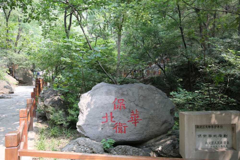 香山公园|北京启动“云游公园 聆听红色故事”线上活动