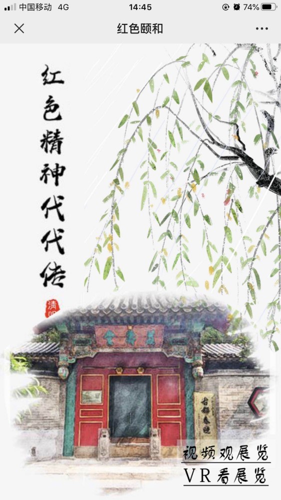 香山公园|北京启动“云游公园 聆听红色故事”线上活动