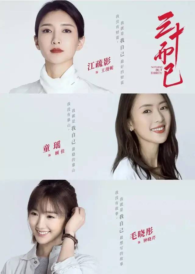 三十而已|被佟丽娅辞演却意外爆红，国产剧这样拍女人，还是头一回见！