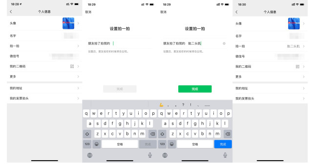 微信升级拍一拍新功能攻略来了！微信拍一拍新玩法怎么操作？