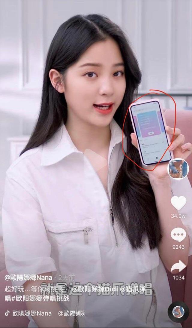 明星用机无自由 欧阳娜娜用iphone拍视频 被网友p掉刘海摄像头 Iphone 欧阳娜娜 刘海