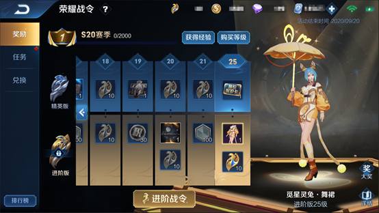王者荣耀抢先服S20赛季更新，更新内容有哪些？