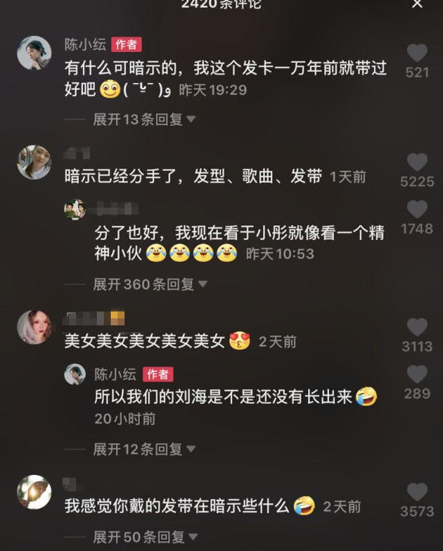 于小彤陈小纭疑分手 女方生日不见对方表态 秀恩爱微博全被删光 腾讯新闻