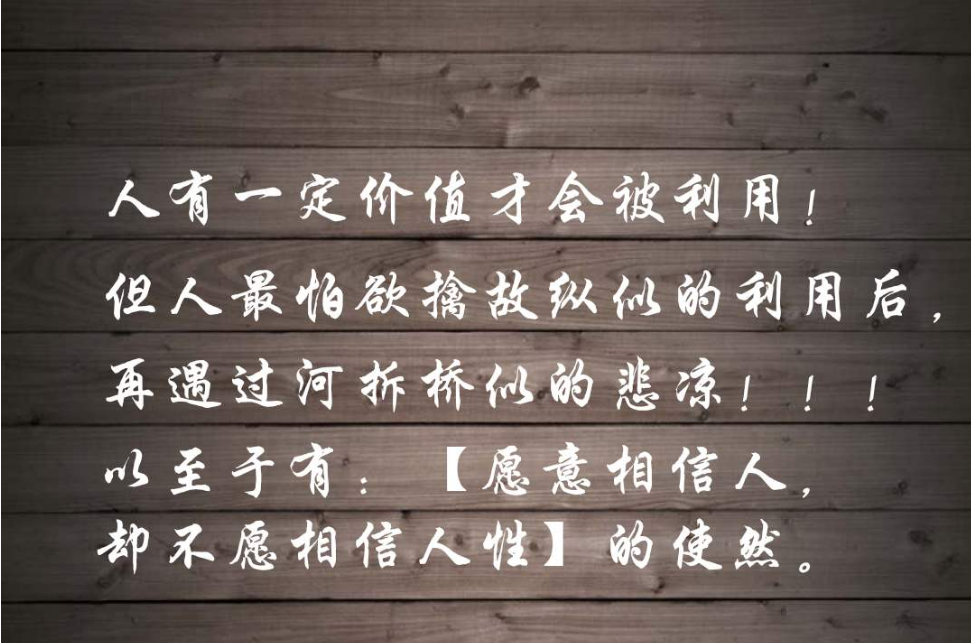 看完这两人的故事你会明白:被利用也可以成就自己