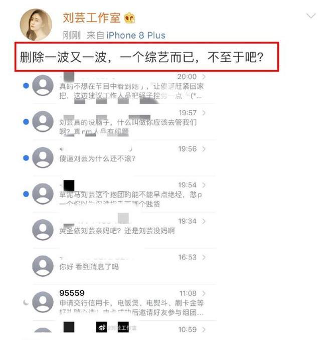 刘芸|刘芸被吐槽又作又戏精，为什么郑钧为她抛弃20年结发妻子？
