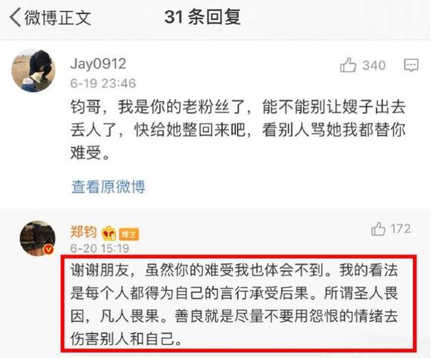 刘芸|刘芸被吐槽又作又戏精，为什么郑钧为她抛弃20年结发妻子？