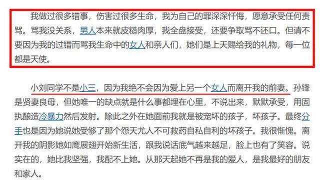 刘芸|刘芸被吐槽又作又戏精，为什么郑钧为她抛弃20年结发妻子？