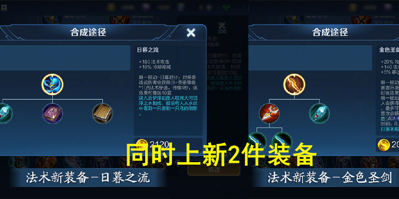 王者荣耀抢先服S20赛季更新，更新内容有哪些？
